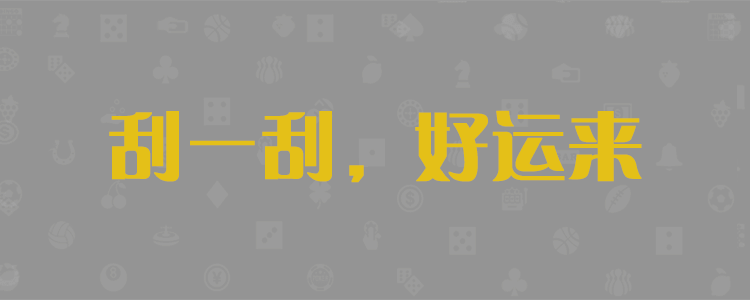 加拿大28预测,加拿大在线预测,加拿大预测,加拿大28在线预测,历史开奖走势,28预测结果